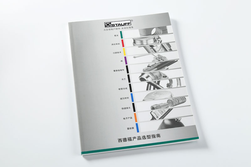 說(shuō)明書(shū)印刷-西德福