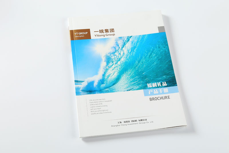 畫冊(cè)印刷-一統(tǒng)集團(tuán)