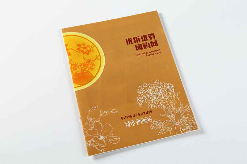 樣本印刷-優(yōu)折優(yōu)券