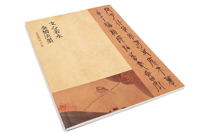 畫冊(cè)印刷-書畫作品集