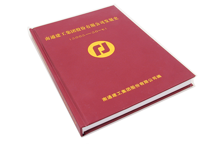 畫(huà)冊(cè)印刷-南通建工集團(tuán)
