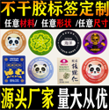 不干膠標簽印刷的多種方式及特點解析