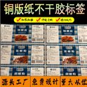 不干膠標簽印刷前需要注意的5大事項