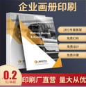 怎樣出色完成畫冊設(shè)計印刷，有什么好的方案