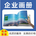 上海畫冊印刷報價 公司畫冊設(shè)計印刷一般是怎么收費(fèi)的